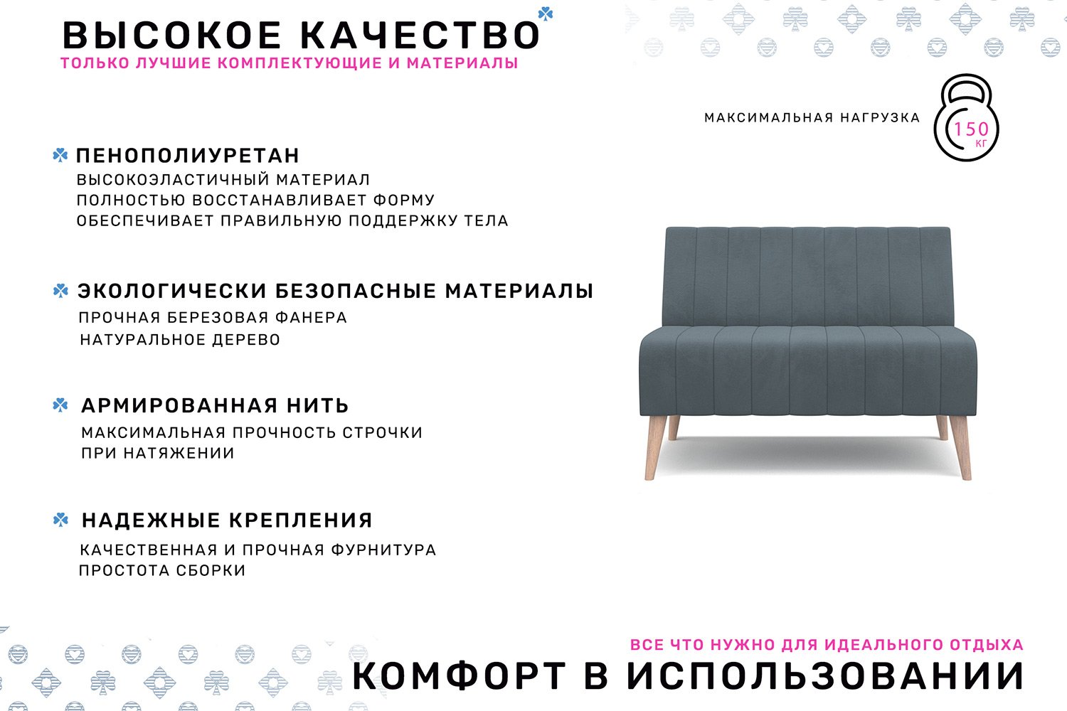 Диван Норман