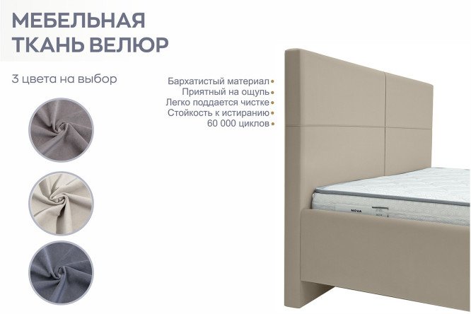 Кровать с подъёмным механизмом Jenny цвет бежевый 120х200 см