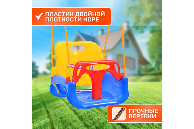 Качели-кресло Капризун 3 в 1