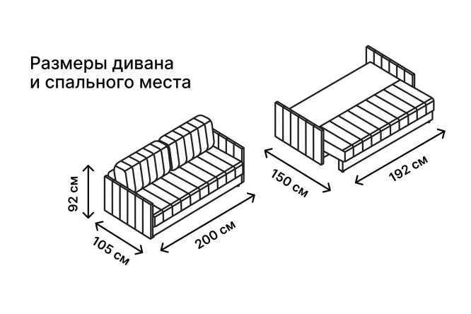 Диван-кровать Пекин