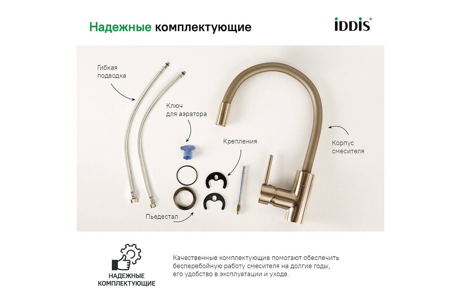 Смеситель для кухни iddis kitchen 360