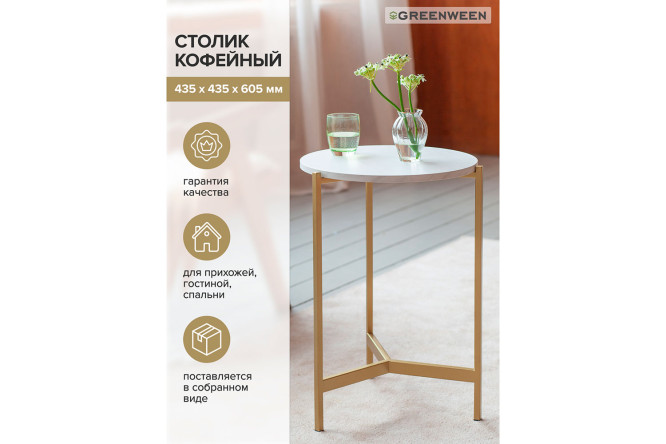 Кофейный стол Odri