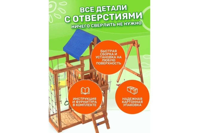 Фото 9 Детская площадка Fun land ДКПМ-4