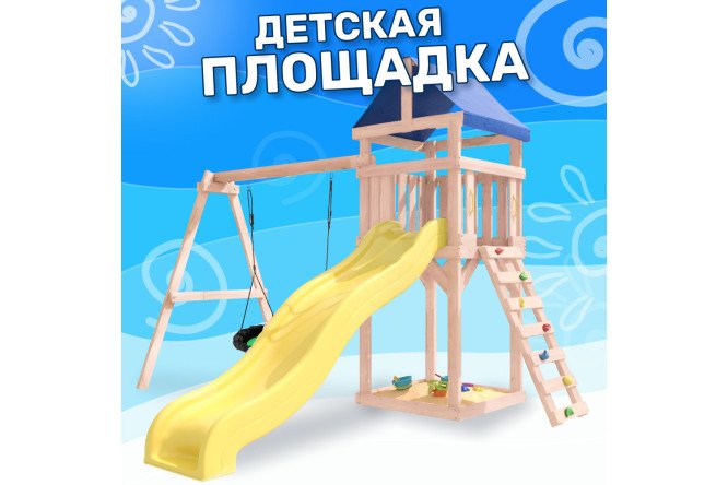 Детская площадка Igrowoods Сlassic ДКНП-4