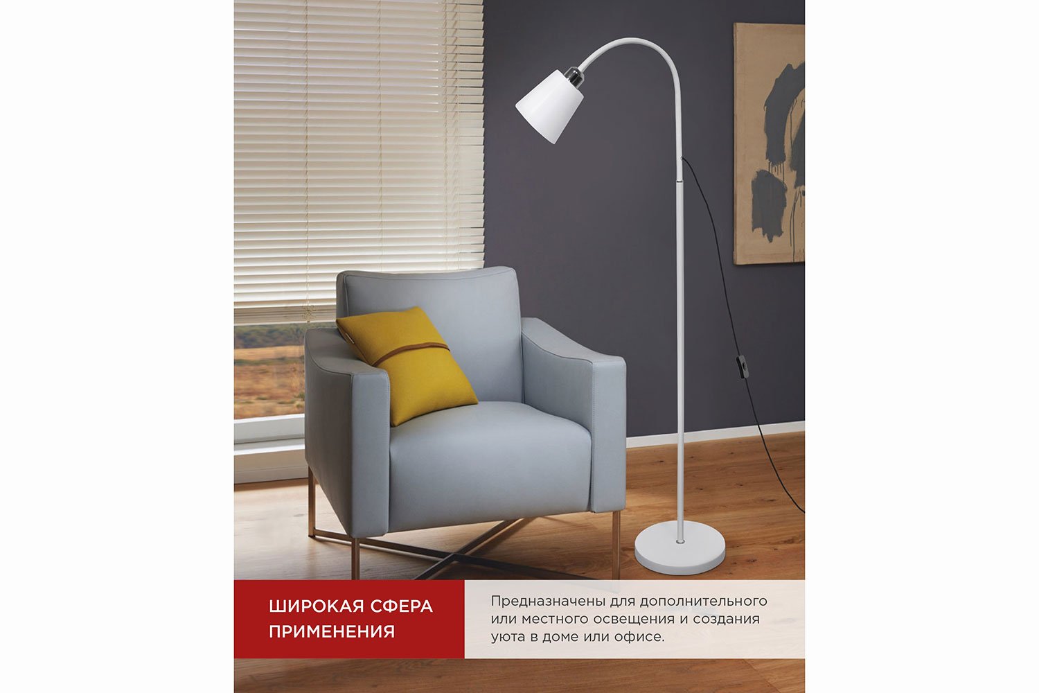Светильник напольный IN HOME Tho 23x157x21 см, E27