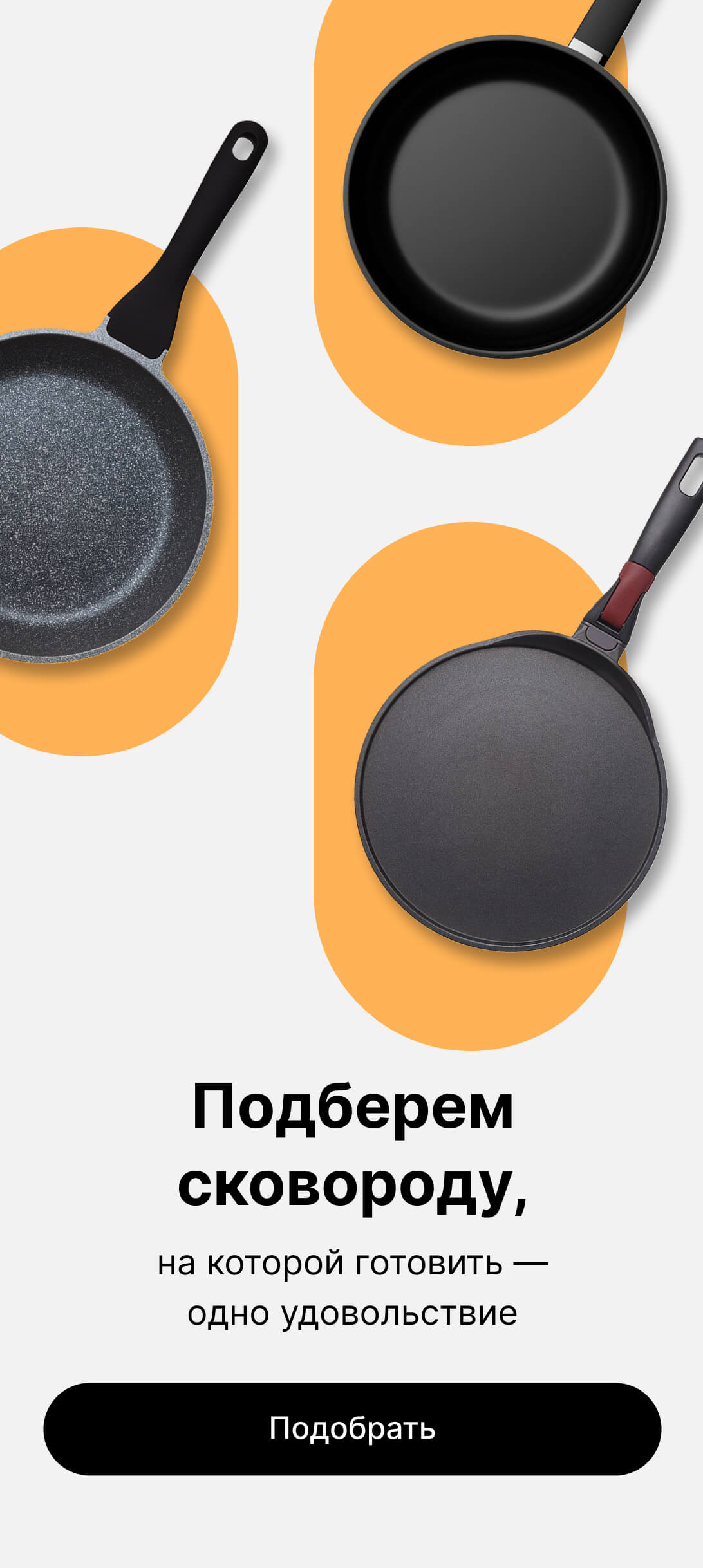 Баннер с предложением
