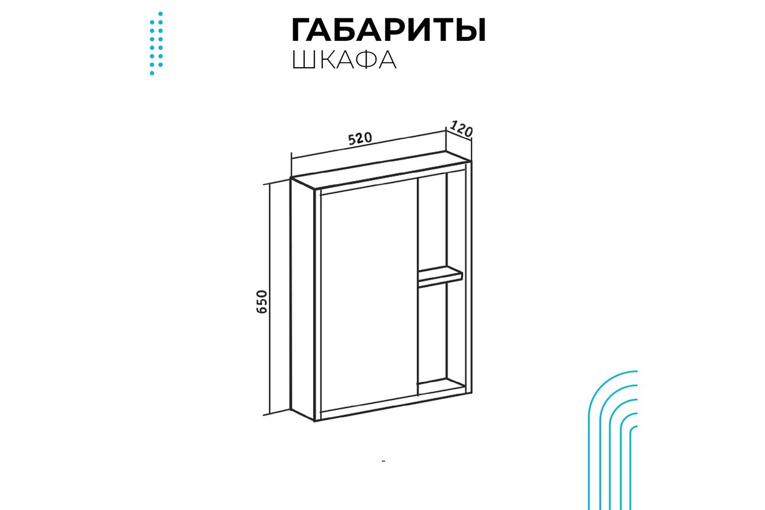 Шкаф зеркальный навесной RUNO Эко 52 00-00001185, скандинавский дуб 52х65х12 см, Универсальный