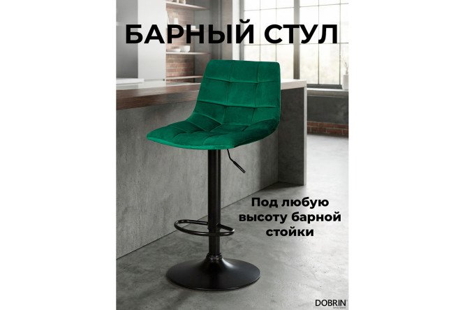 Набор барных стульев DOBRIN Tailor Black 47х92х49 см, цвет обивки зелёный, ножек чёрный