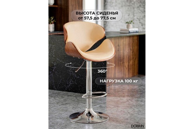 Фото 7 Набор барных стульев DOBRIN Karter 52х92х39 см, цвет обивки кремовый, сидушки коричневый Фото 7 Набор барных стульев DOBRIN Karter 52х92х39 см, цвет обивки кремовый, сидушки коричневый