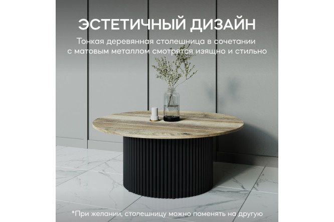 Стол Trubis Wood