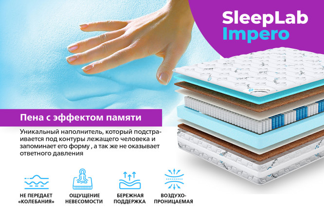 Матрас SLEEPLAB Impero 140х200 см