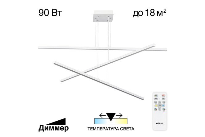 Изображение товара Современная LED люстра CITILUX Стиг 18 кв.м. 120 см для дома