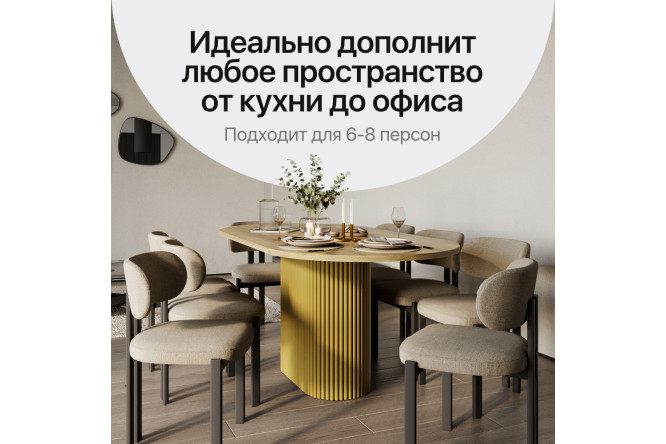 Стол GENGLASS Trubis wood 180х75х90 см