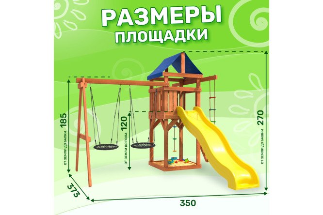Детская площадка Igrowoods ДП-6