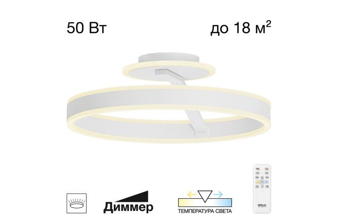 Изображение товара Люстра CITILUX Дуэт 18 кв.м., LED, 40 см
