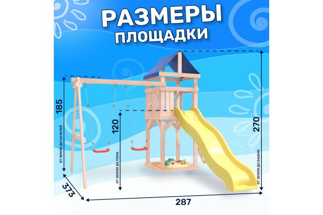 Детская площадка Igrowoods Сlassic ДКНП-1