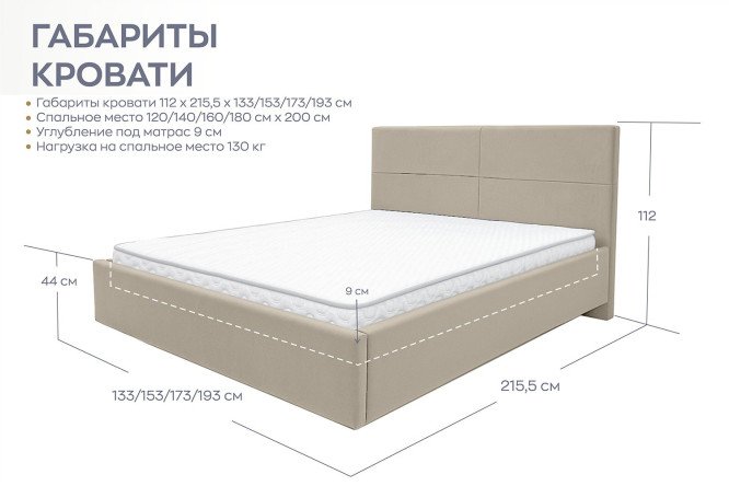 Кровать с подъёмным механизмом Jenny цвет бежевый 120х200 см
