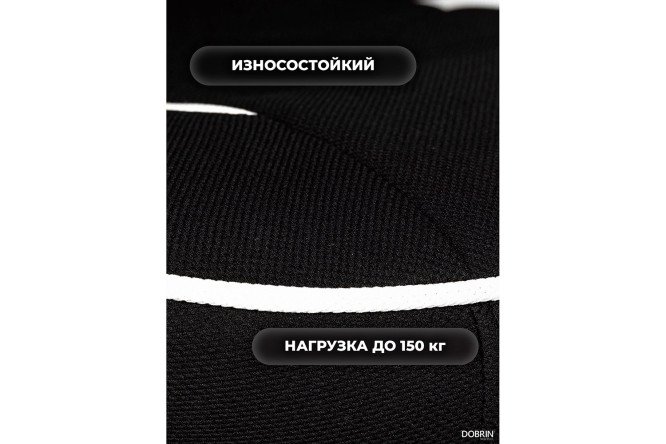 Кресло игровое DOBRIN Rick