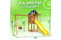 Детская площадка Igrowoods ДП-15