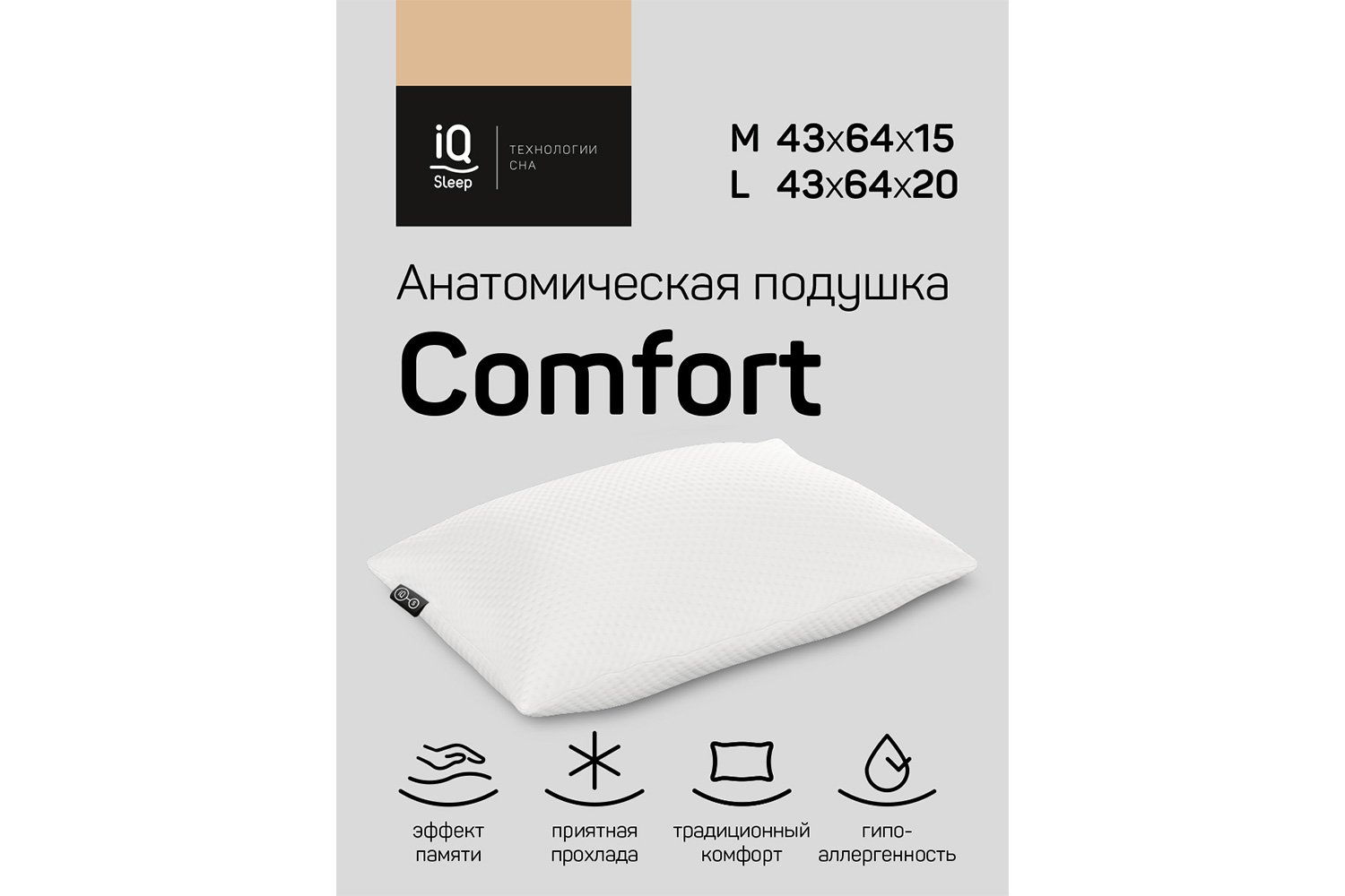 фото Подушка comfort iq sleep