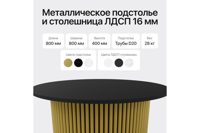 Стол GENGLASS Trubis с трубчатым подстольем