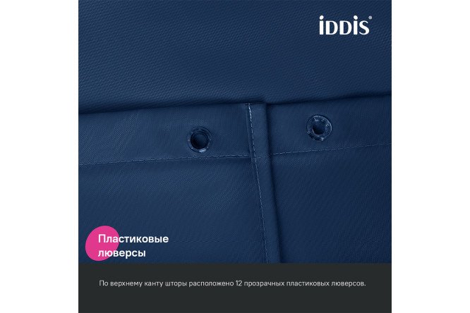 Штора для ванной комнаты IDDIS Base 200x240 см