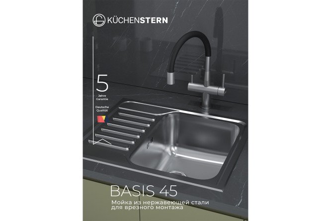Мойка врезная KuchenSTERN AISI 304 R65 BASIS 45 653SS60 60х50х18 см
