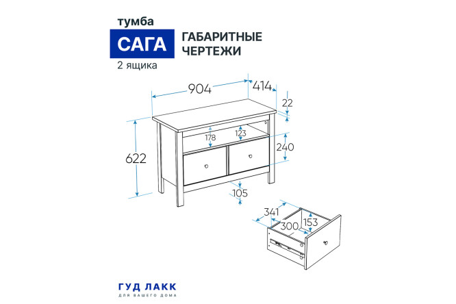 Тумба 2 ящика Сага