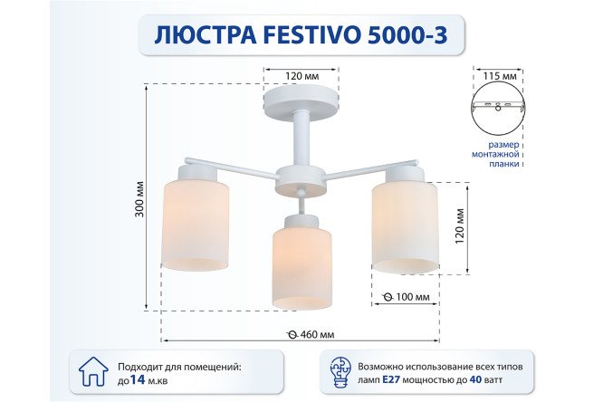 Люстра SCHAFFNER Festivo 16 кв.м., 46x30x46 см, E27