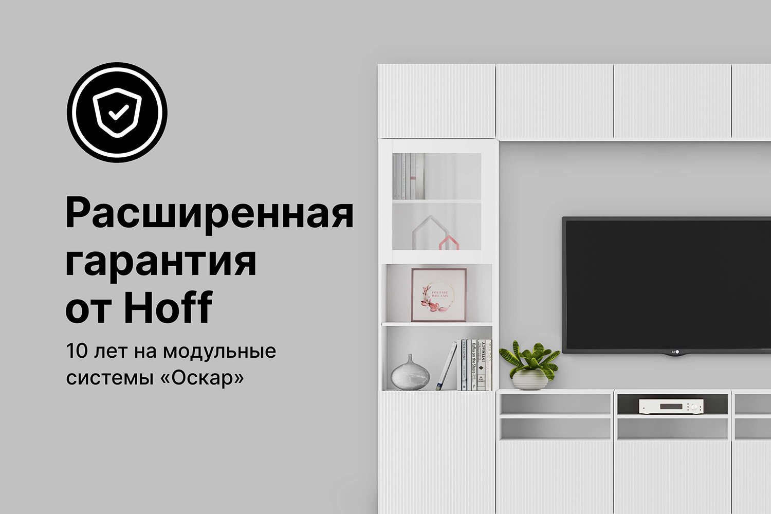 Шкаф мартин хофф