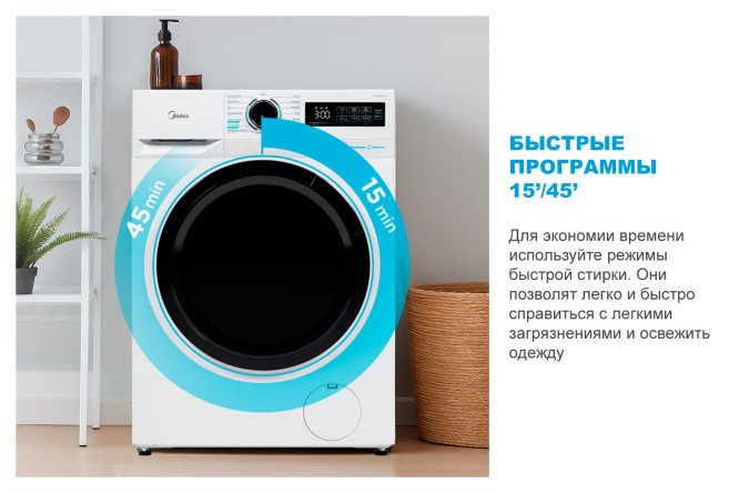 Стиральная машина MIDEA MF 11914BS53/W