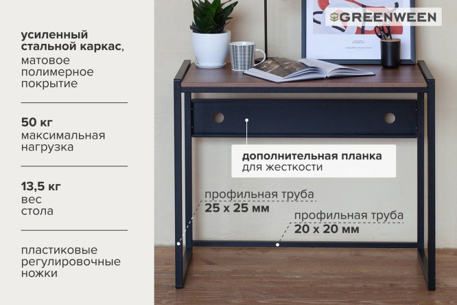 Письменный стол Agora