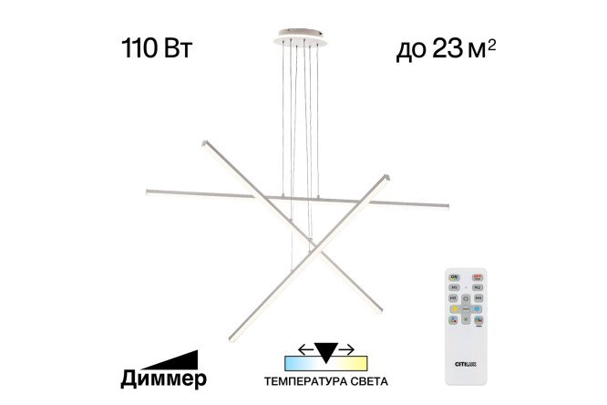 Изображение товара Люстра CITILUX Trent 23 кв.м., LED, 120 см