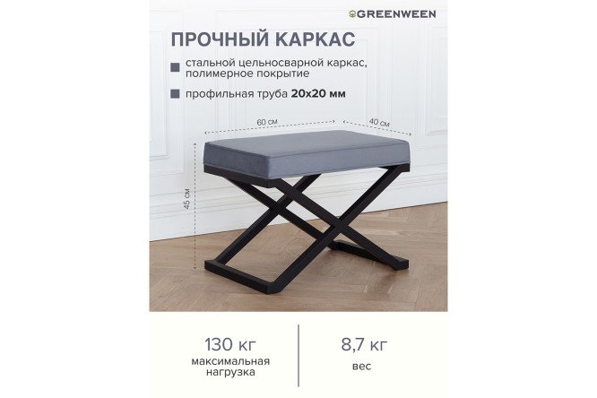 Пуф Karin