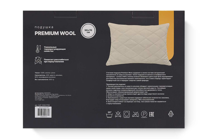 Фото 7 Подушка HOFF Premium wool 50х70 см, Полиэфирное волокно
