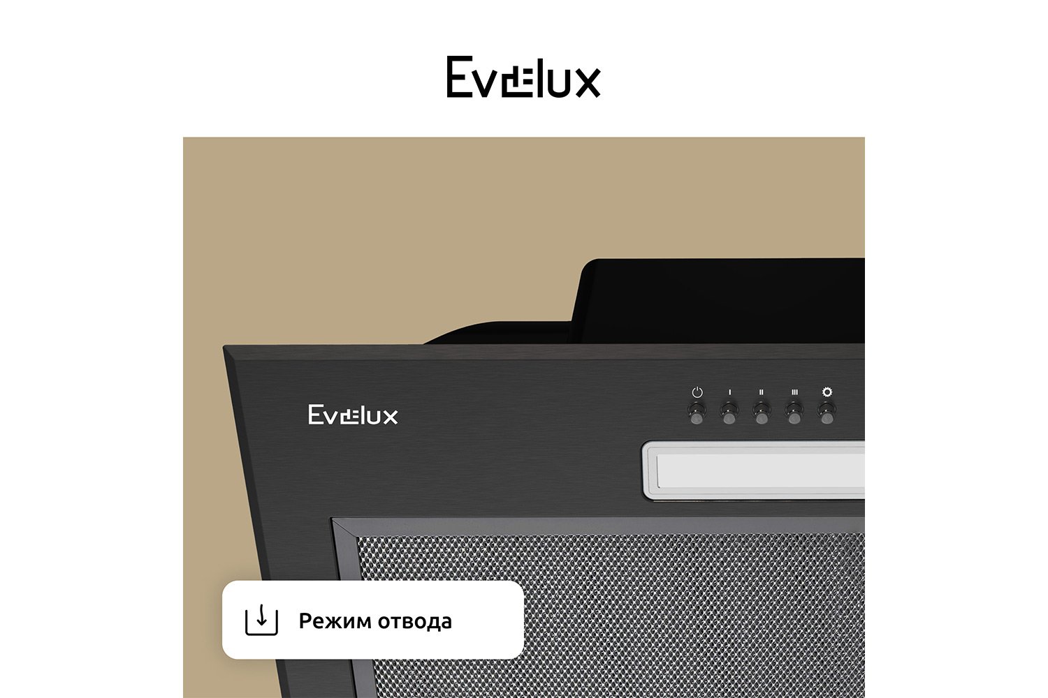 Вытяжка EVELUX Amanda 60 цвет чёрный, 52.5 см