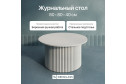 Стол GENGLASS Trubis с трубчатым подстольем