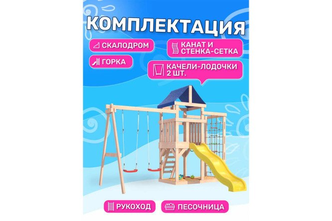Детская площадка Fun land ДНПМ-6
