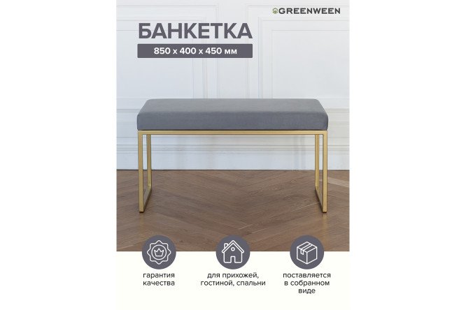 Банкетка Alba mini