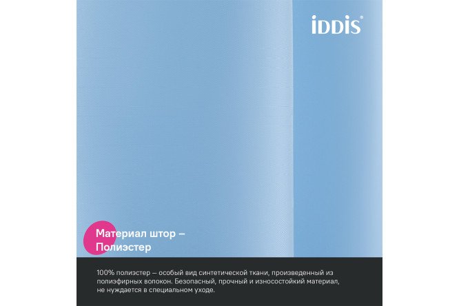Штора для ванной комнаты IDDIS Base 180x200 см