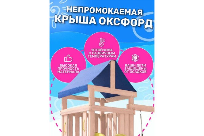 Фото 6 Детская площадка Fun land ДНПМ-4