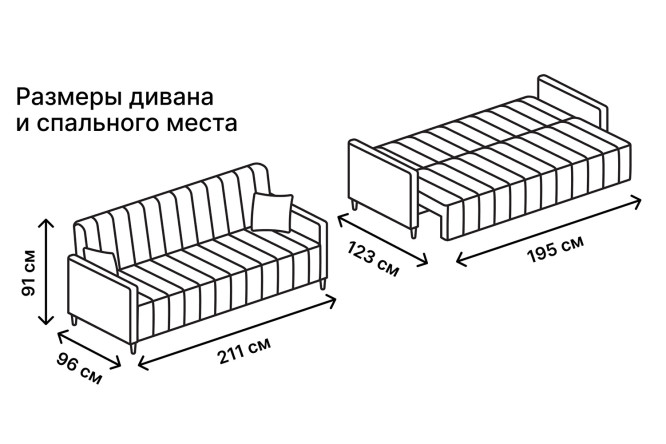 Диван-кровать SCANDICA Матиас