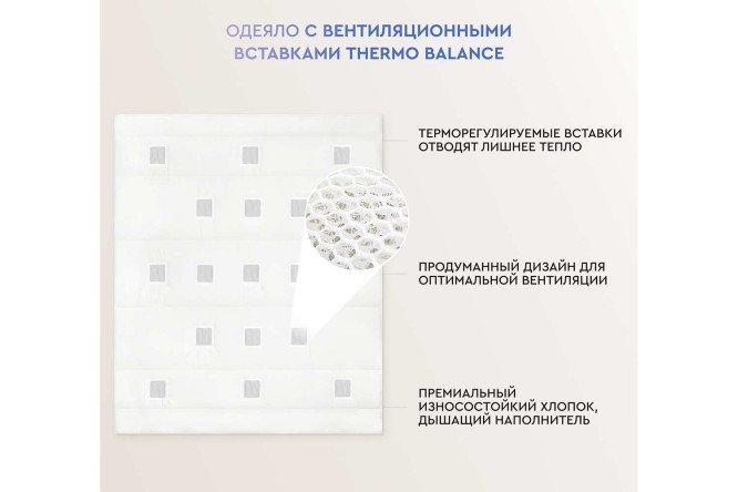 Одеяло BEAUTY SLEEP 2079 Полиэфирное волокно