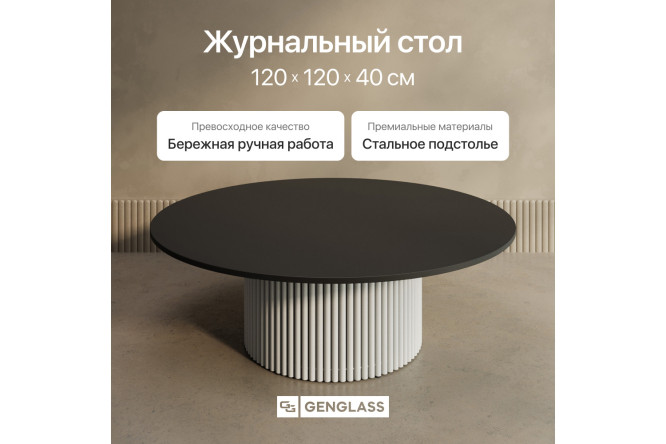 Стол с трубчатым подстольем GENGLASS Trubis wood