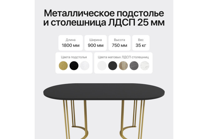 Стол GENGLASS Violur 180х75х90 см