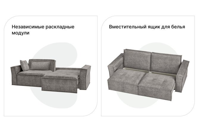 Диван-кровать SOLANA Норфолк