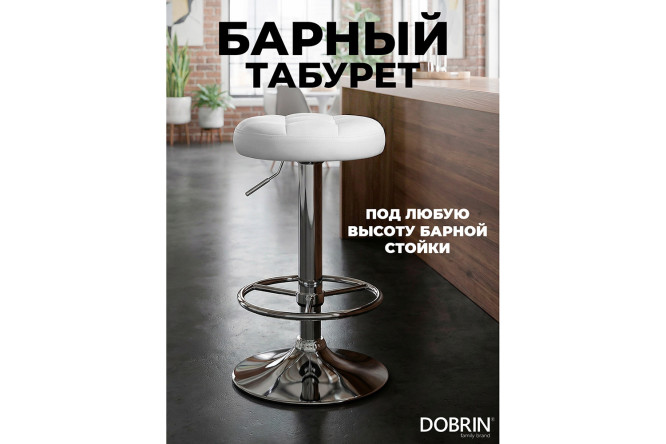 Изображение товара Барный табурет DOBRIN Bruno 36х61х36 см, цвет обивки белый, ножек хром Изображение товара Барный табурет DOBRIN Bruno 36х61х36 см, цвет обивки белый, ножек хром