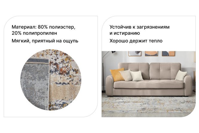 Ковёр Springs 80х150 см