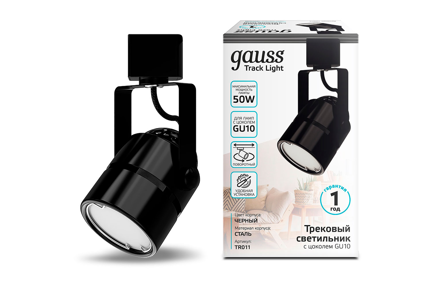 Светильник трековый gauss Track Light Bulb