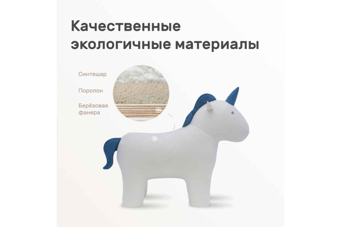 Пуф Combi Unicorn